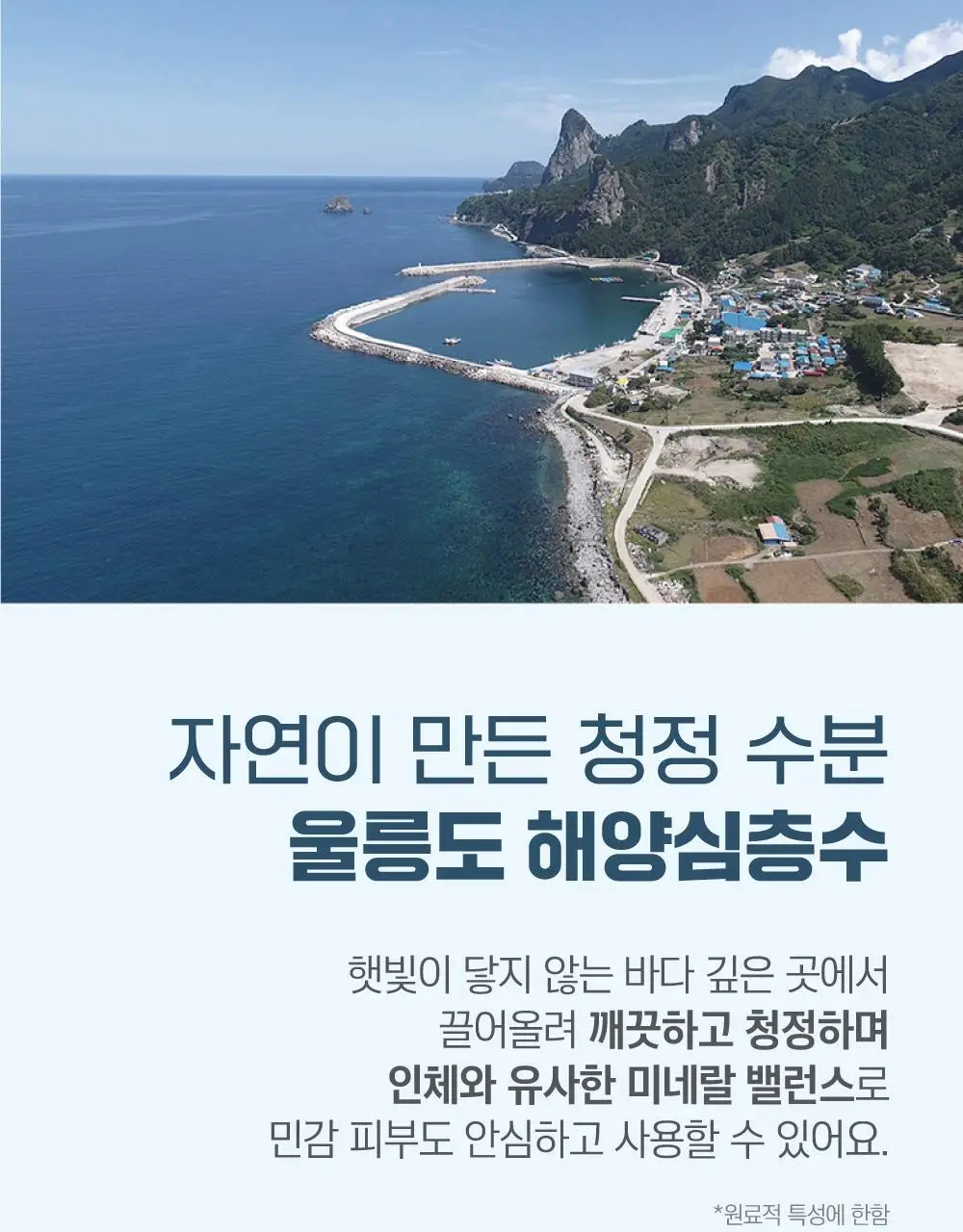 [저자극] 라운드랩 1025 독도 로션 200ml 기획 (+50ml) 상세페이지 11